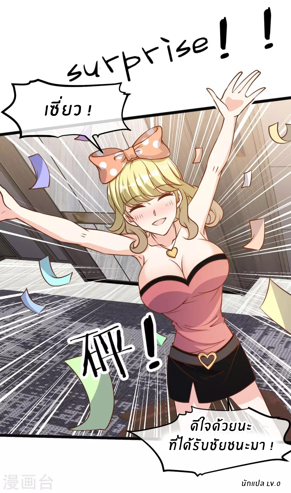 God Fisherman ตอนที่ 106 หน้า 21