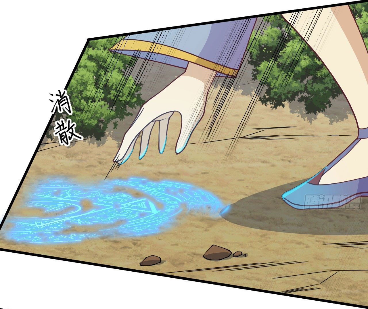 Magician from The Future ตอนที่ 32 หน้า 22