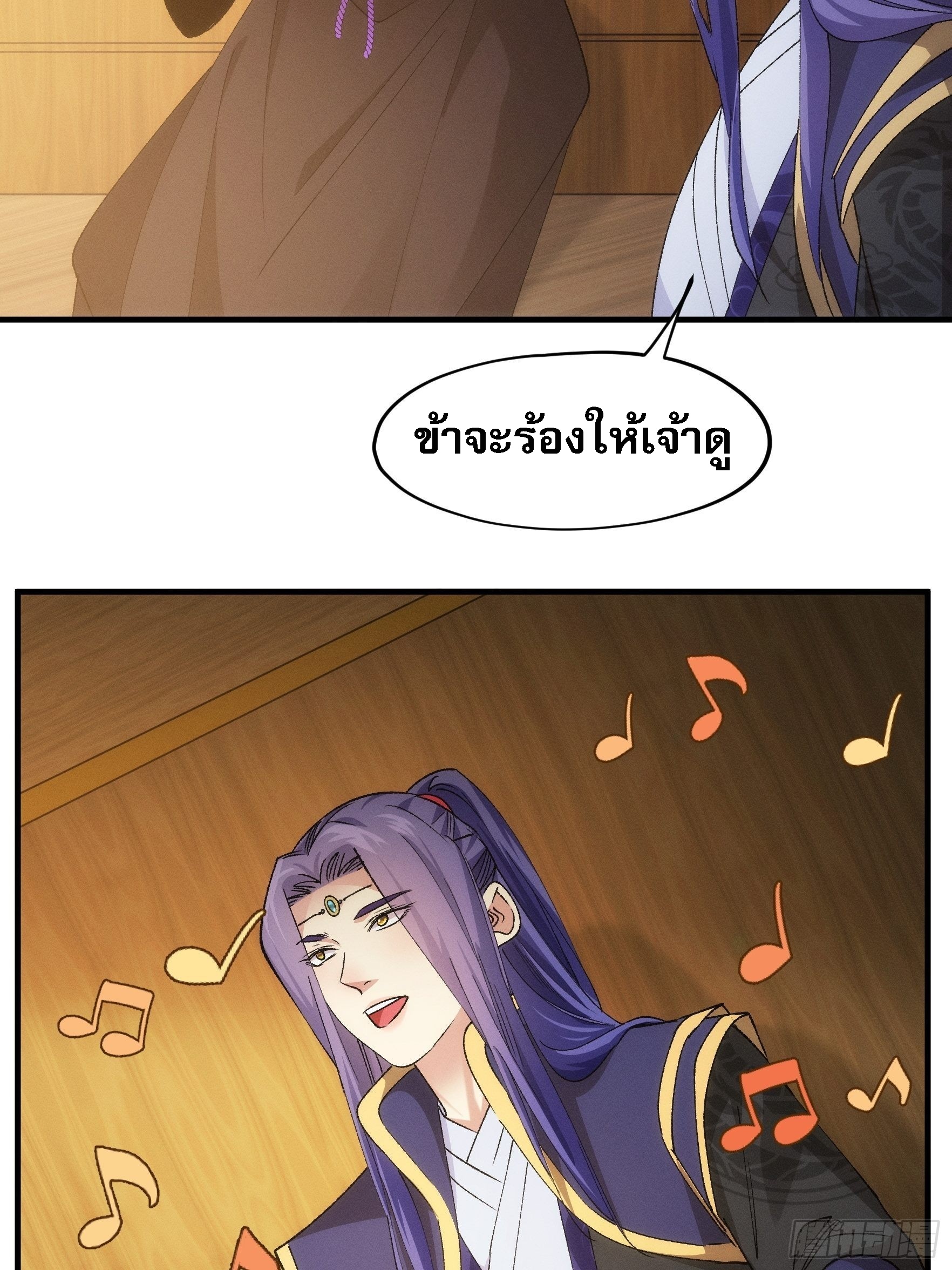 ข้าจะกำหนดชะตาตัวเอง ทันจีน ตอนที่ 107 หน้า 9