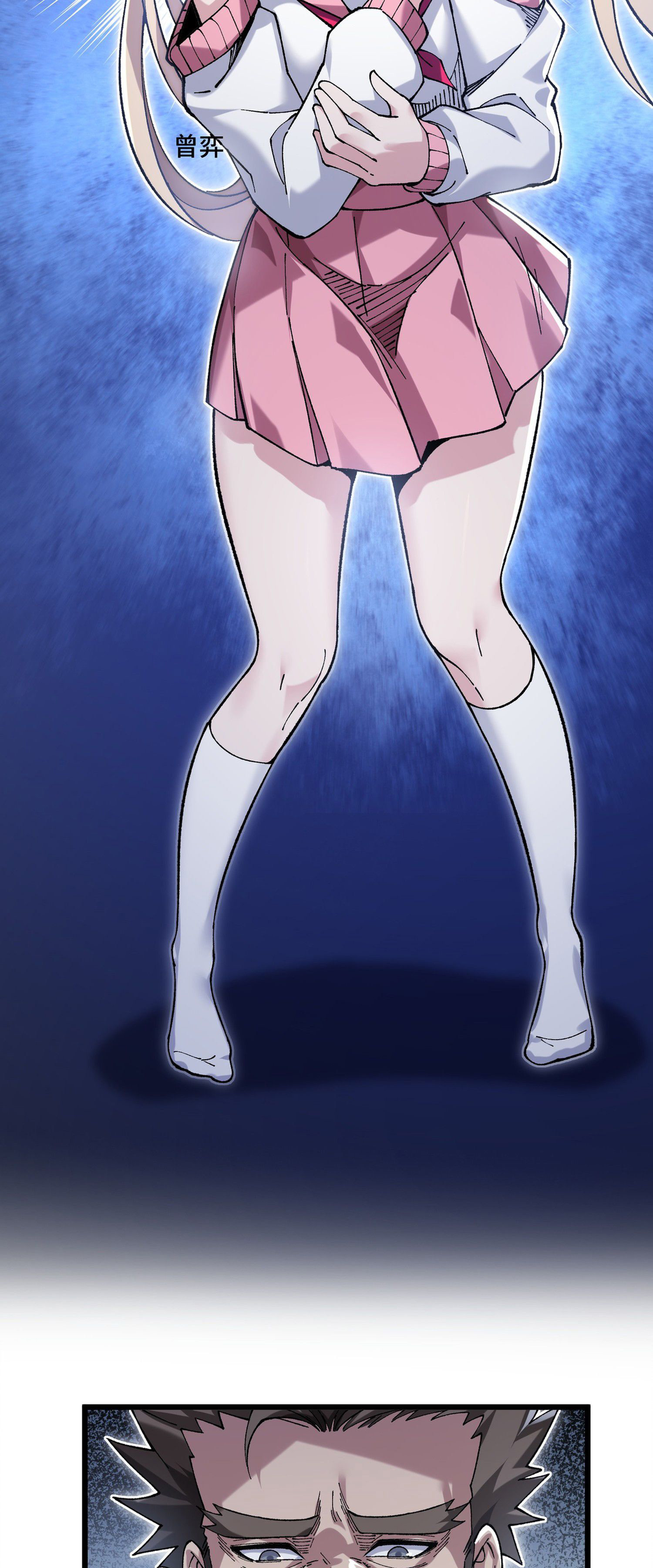 การ์ดของฉันไร้เทียมทาน ตอนที่ 3 หน้า 17