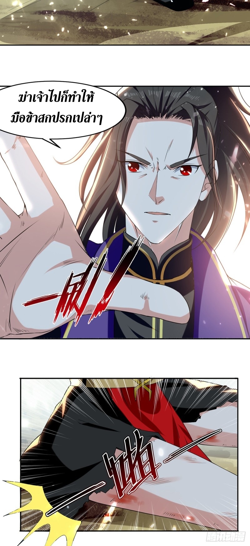 [จบ] ระบบบ้าคลั่ง ตอนที่ 37 หน้า 14