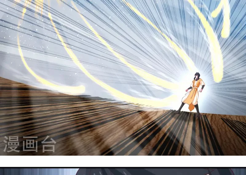 Chaos Alchemist (วิบัติการณ์เทพเซียนโอสถ) ตอนที่ 162 หน้า 8