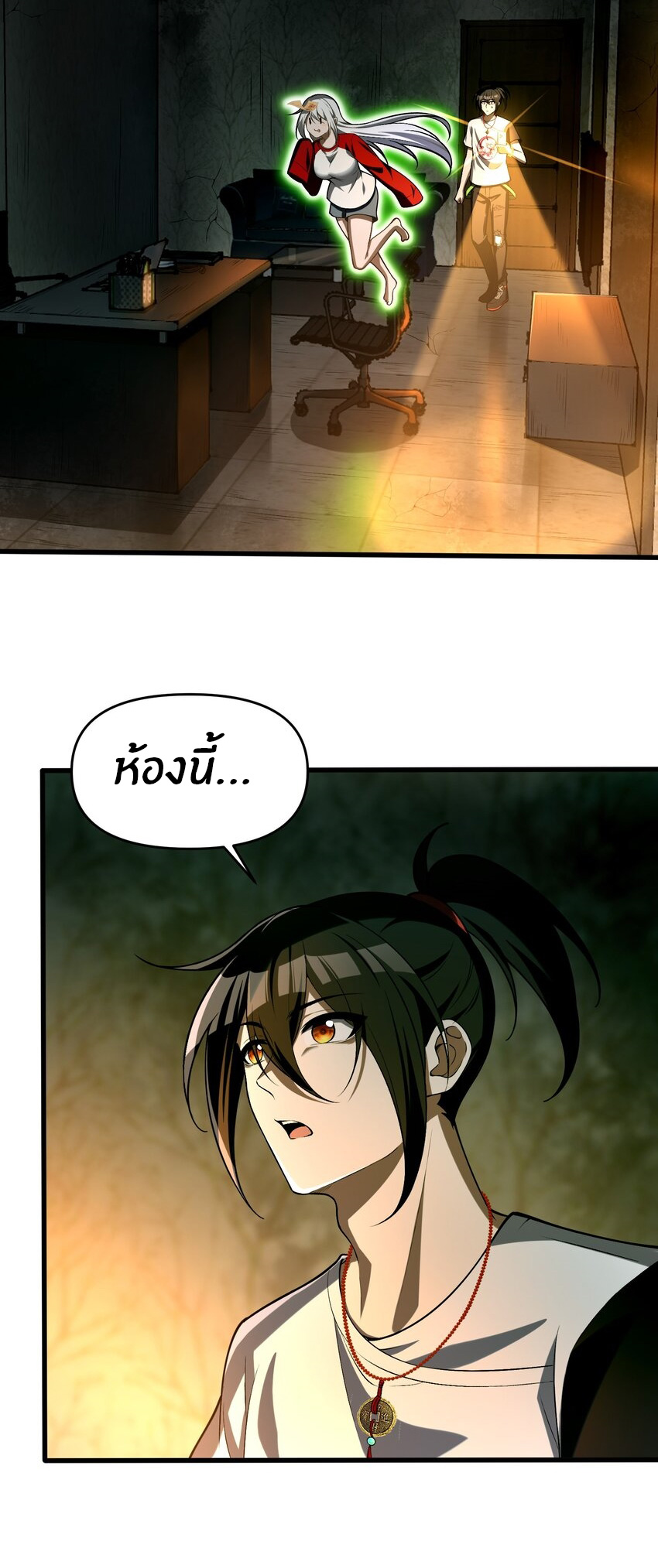 During the live broadcast, I proposed to the female ghost - she really agreed?! ตอนที่ 7 หน้า 30