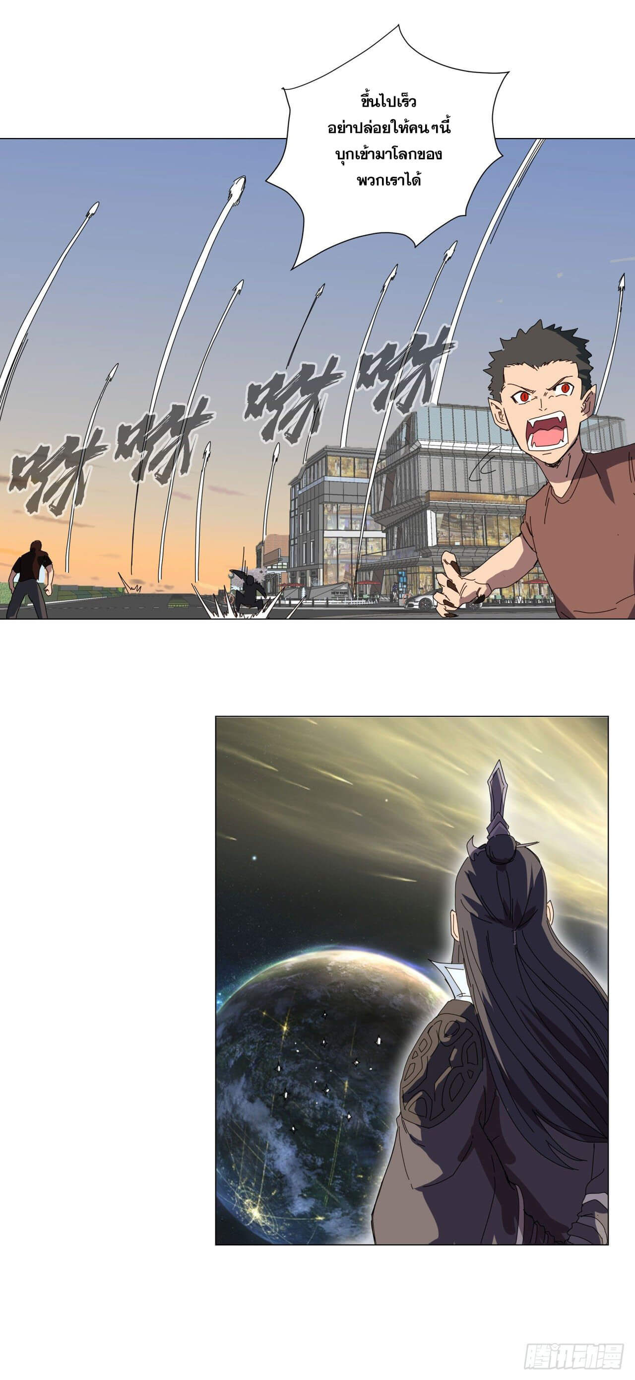 Cultivator vs Superhero (ทันจีน) ตอนที่ 119 หน้า 18