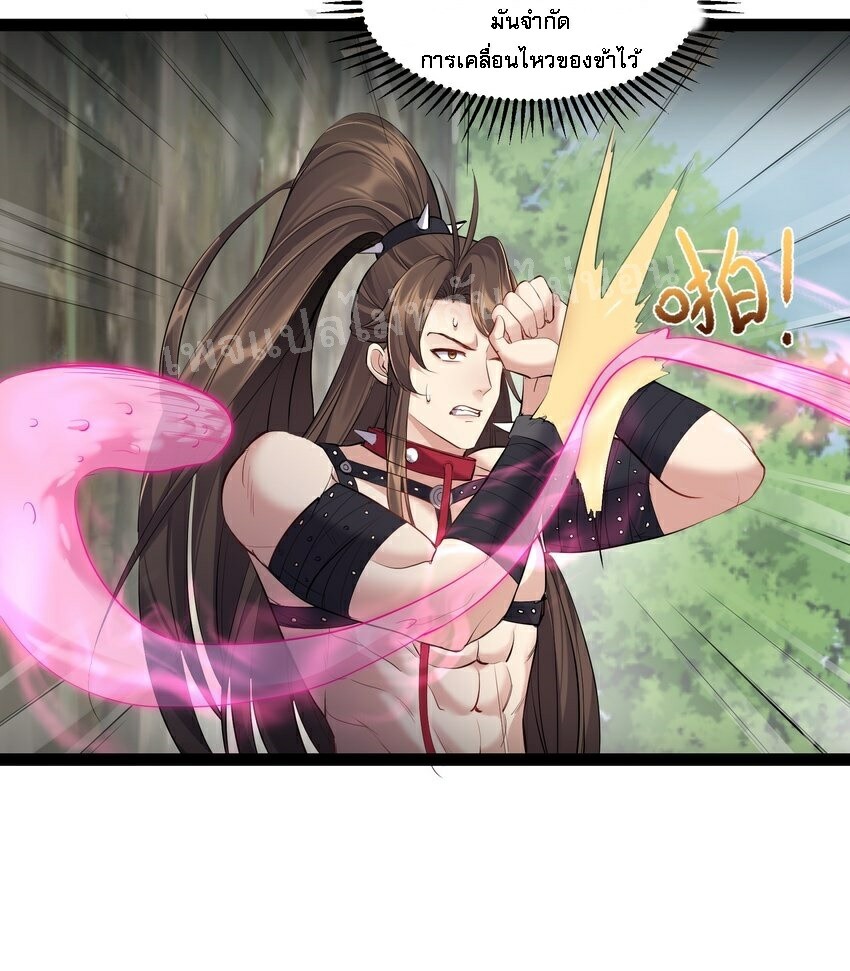 ดันเกิดใหม่เป็นสุดยอดวายร้ายหมายเลขหนึ่ง ตอนที่ 41 หน้า 3