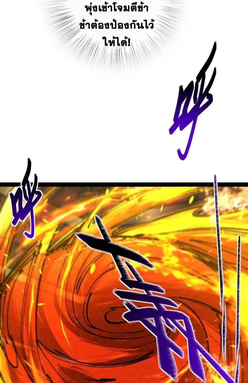 ชีวิตอันสันโดษของจักพรรดิ์หลินเกอ ตอนที่ 214 หน้า 14