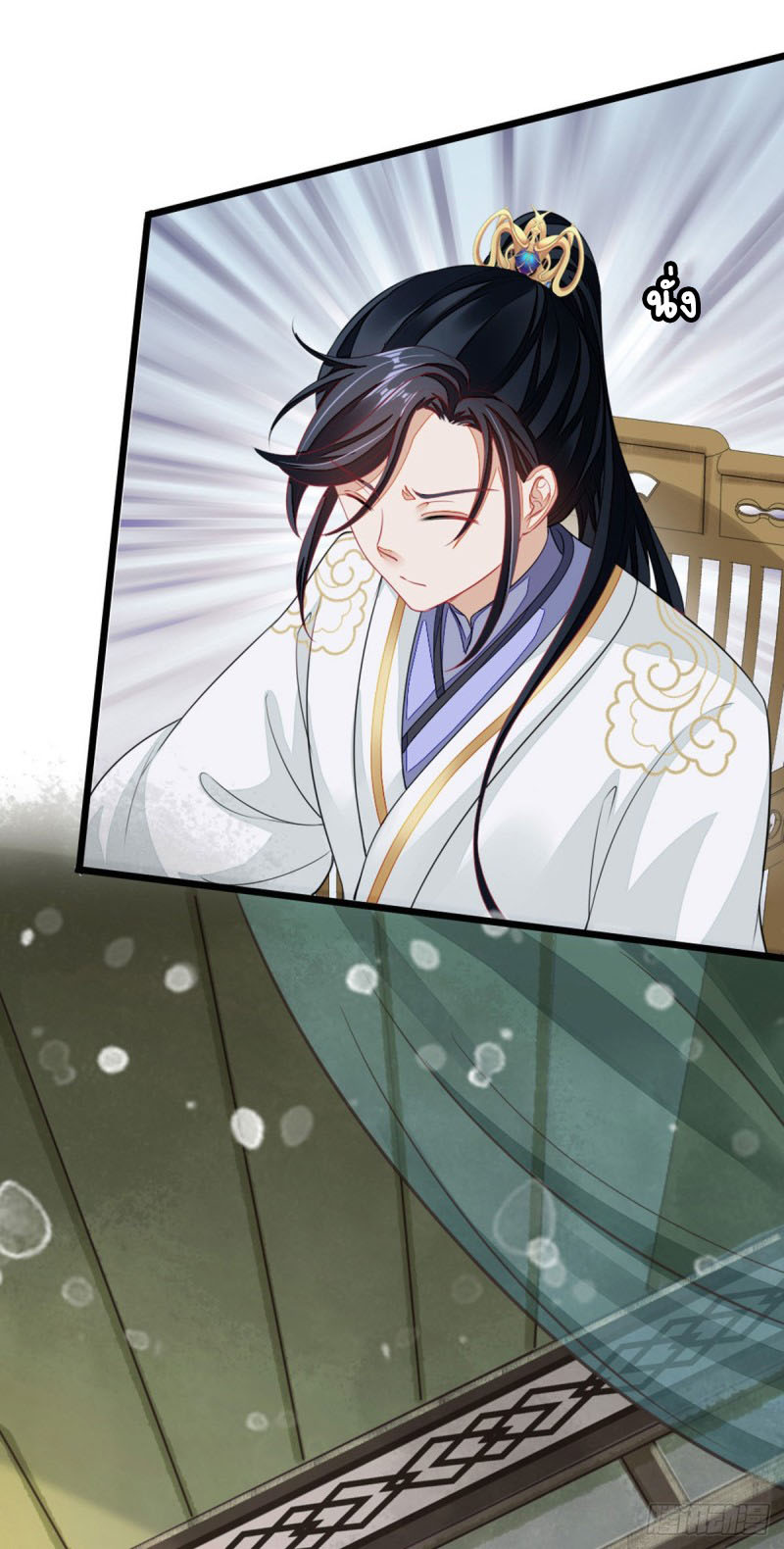 ระบบเปลี่ยนชะตายัยตัวร้าย ตอนที่ 16 หน้า 23