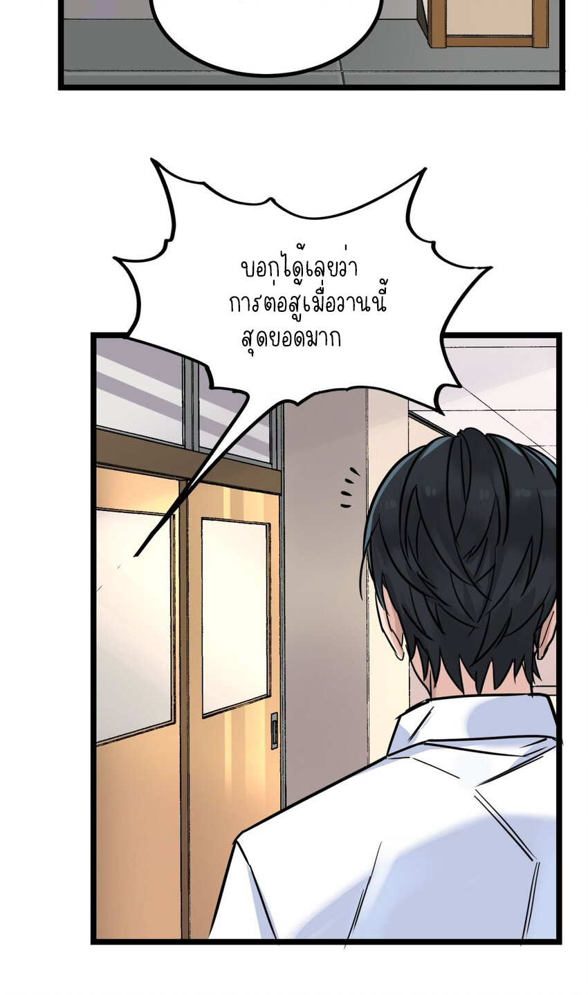 I Have a Hall of Heroic Souls ตอนที่ 31 หน้า 8