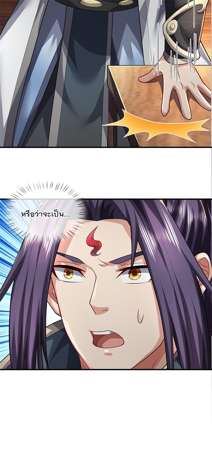 ข้าถูกเลี้ยงดูโดยหญิงสาวปีศาจ ตอนที่ 63 หน้า 17