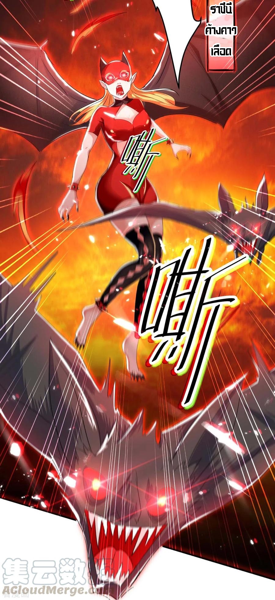 การกลับมาของจักพรรดิ์ ตอนที่ 176 หน้า 32