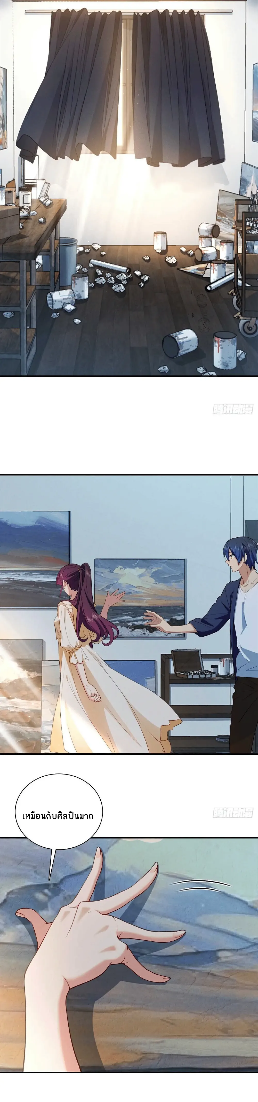 Please Behave, My Wife ตอนที่ 11 หน้า 7