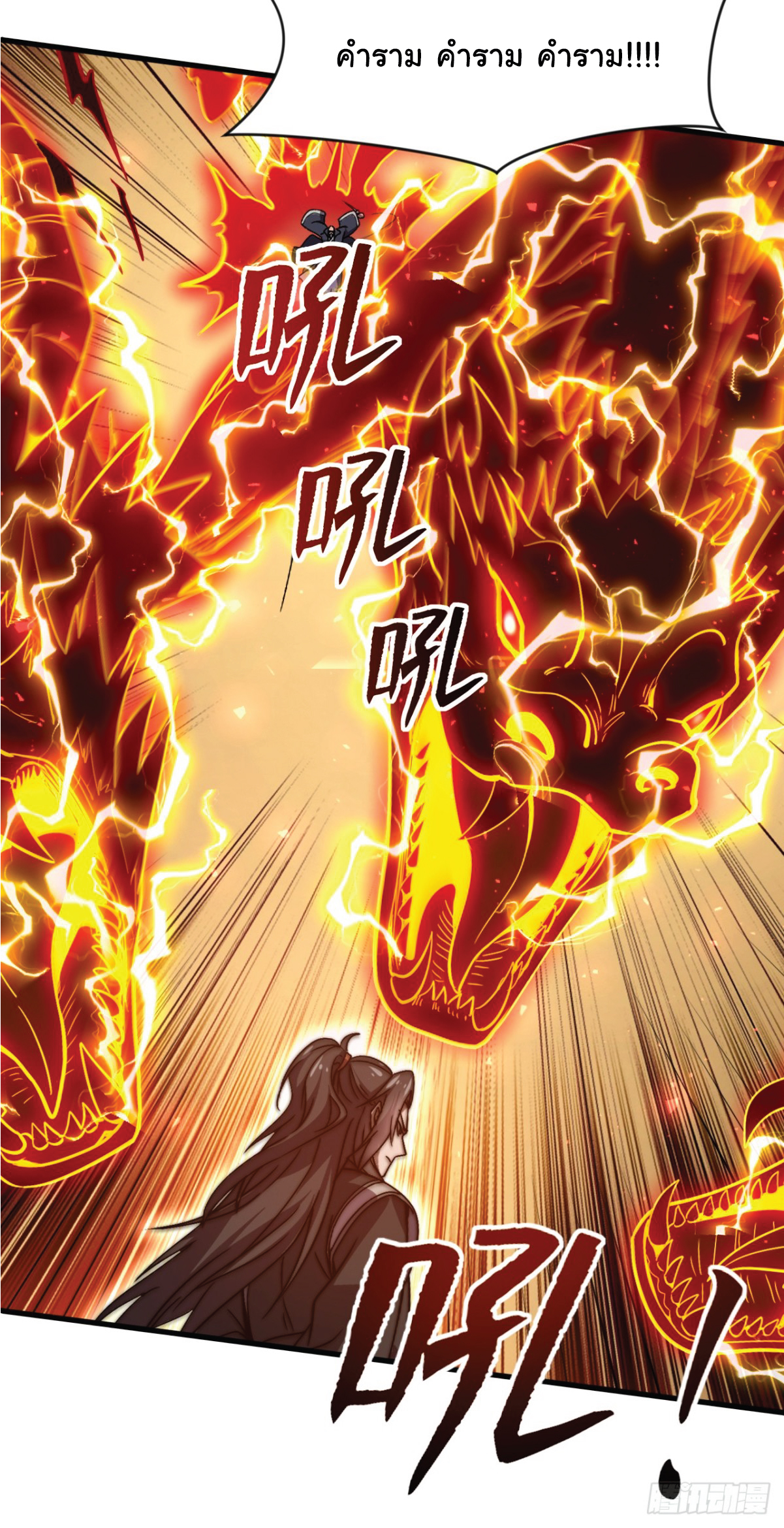 I Get Stronger Just by Lying down while My Apprentice Cultivates ตอนที่ 7 หน้า 35