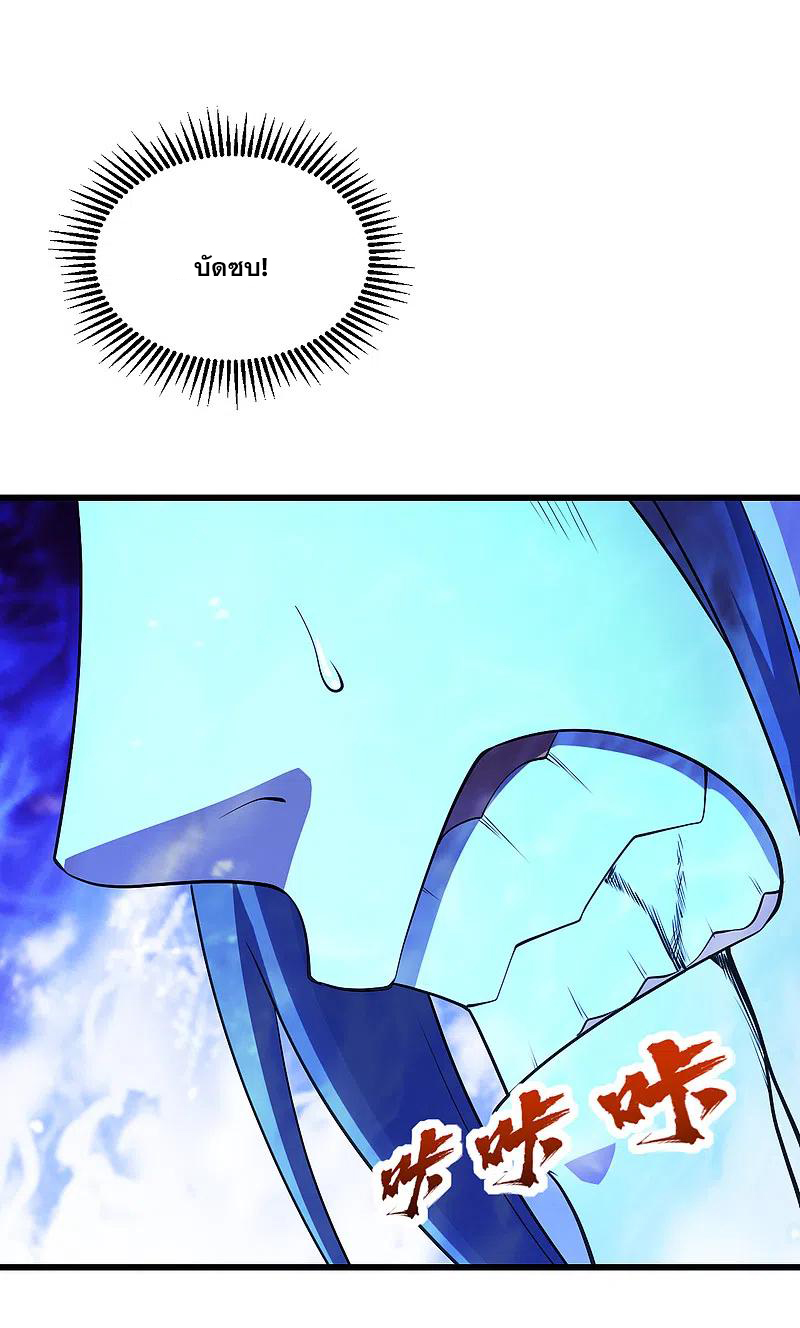 เทพอสูรสยบฟ้า ตอนที่ 225 หน้า 34