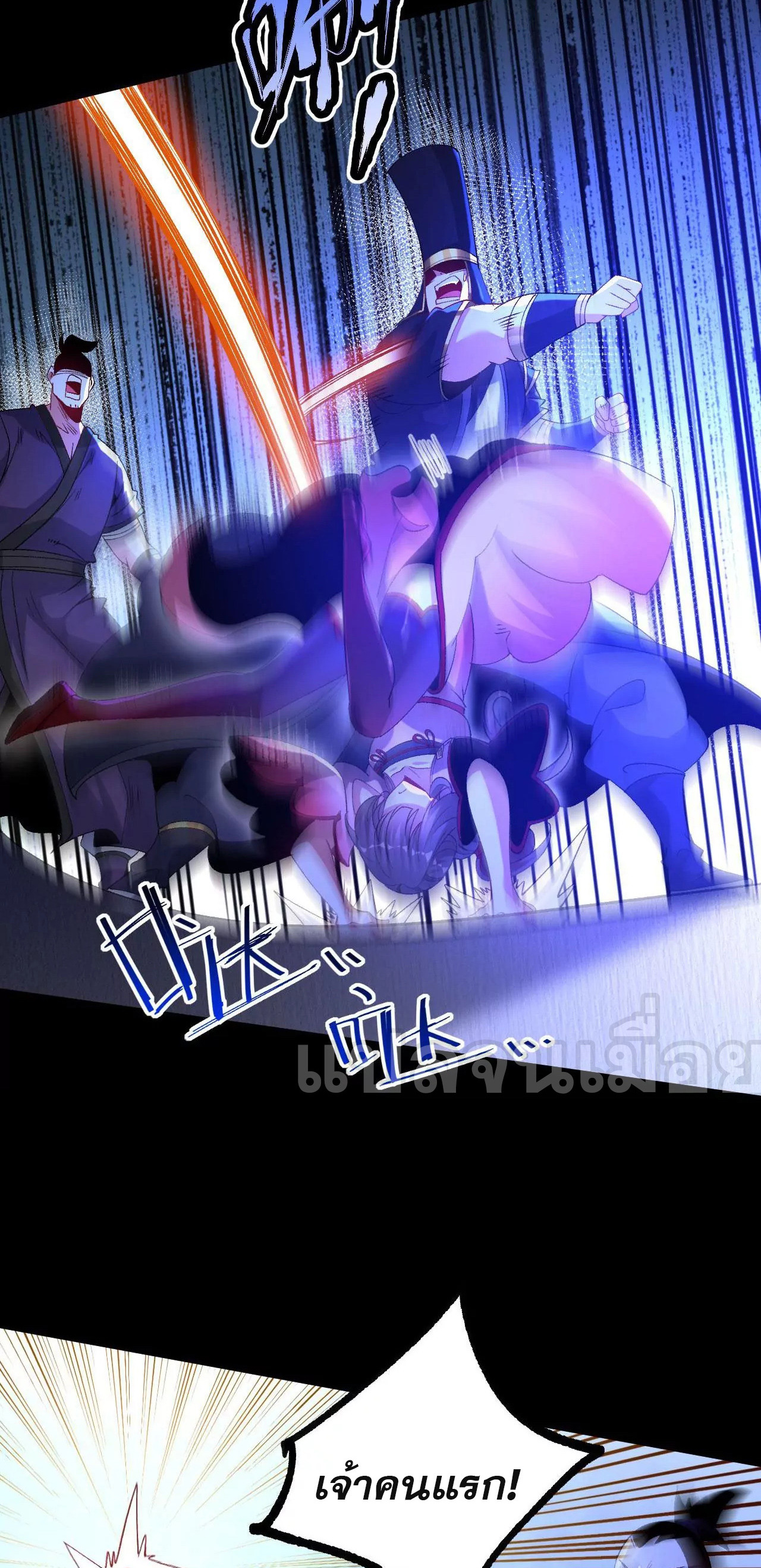 ท้าทายดินแดนพระเจ้า ตอนที่ 33 หน้า 6