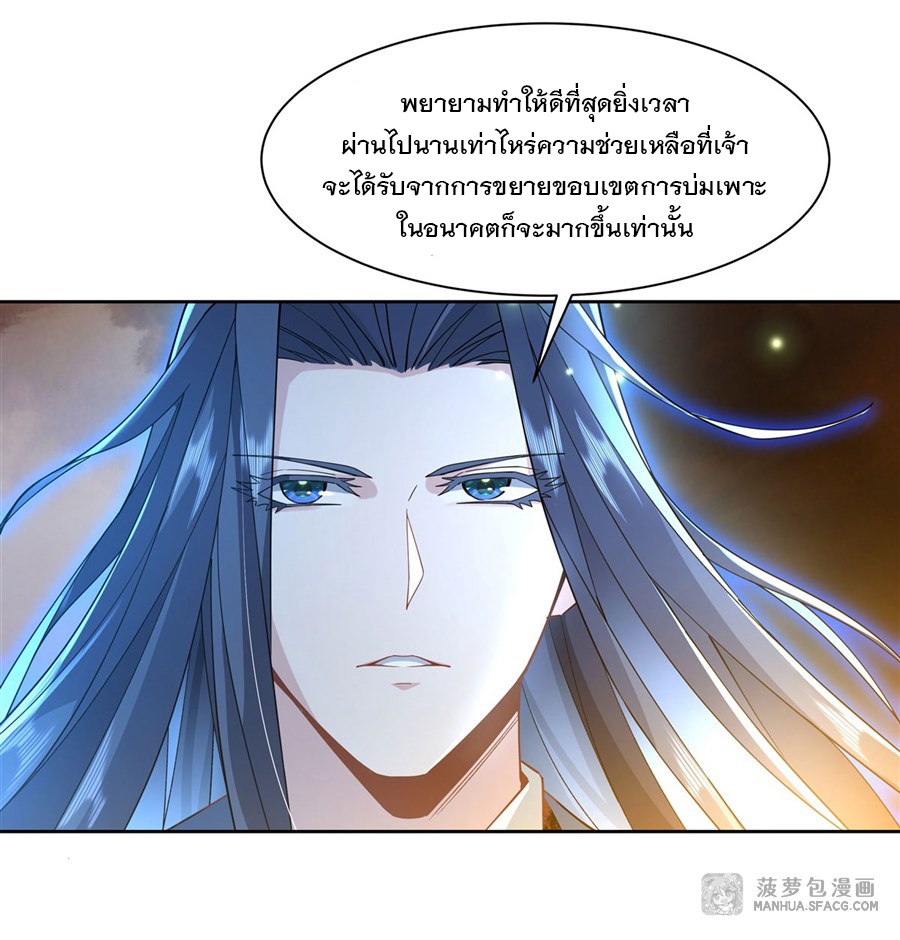 ศิษย์ของข้าล้วนมีอนาคตที่ยิ่งใหญ่ (ชนจีน) ตอนที่ 23 หน้า 4