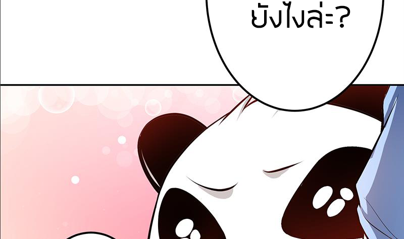 Peerless sword god เทพกระบี่ไรเทียมทาน ตอนที่ 67 หน้า 47