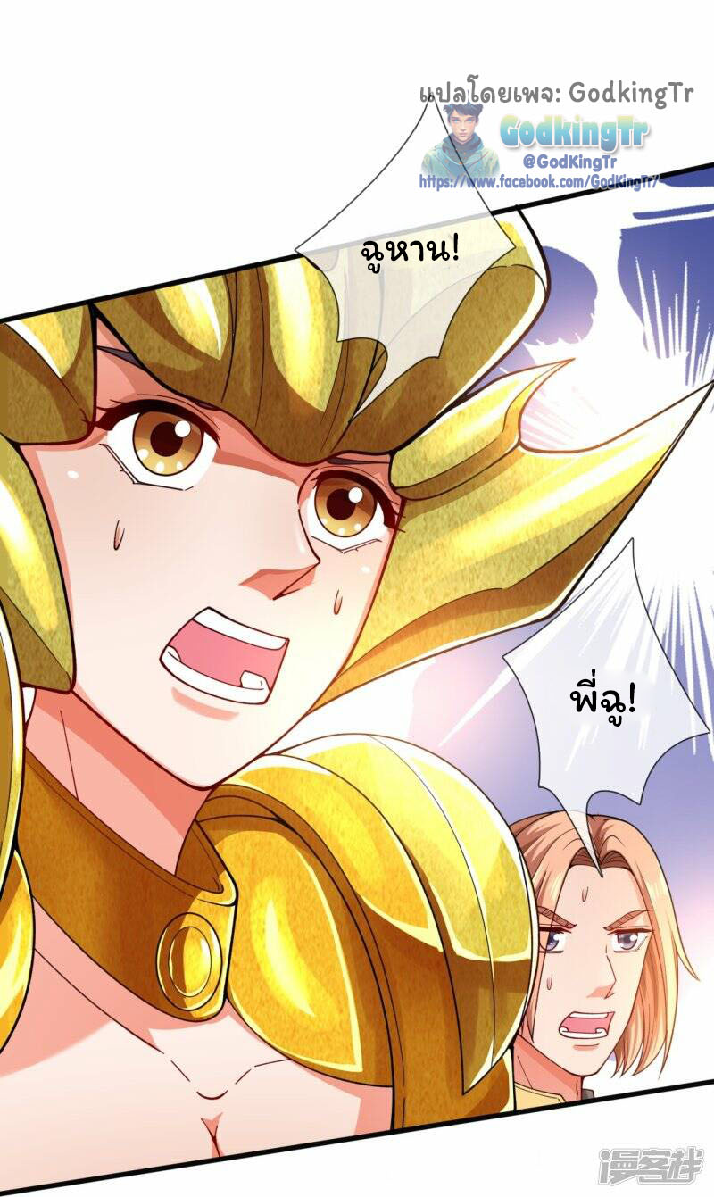 ราชาเทพนิรันดร์ (Eternal god king) ตอนที่ 284 หน้า 6