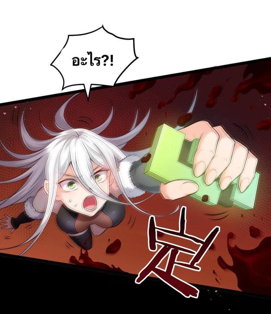 มหาบุรุษ ในตำนาน ตำนานที่หลับใหล (ศิษย์เบิ้มๆ) ตอนที่ 79 หน้า 14