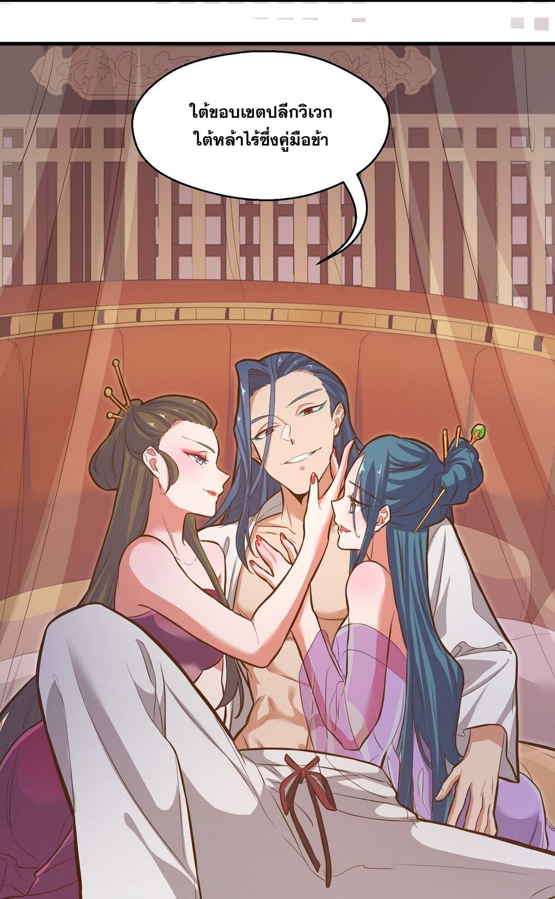 Surrounded By Monsters I Found A Little Witch ถูกปีศาจรายล้อม ข้าเก็บแม่มดน้อยขึ้นมา (ตัดจบ) ตอนที่ 14 หน้า 68