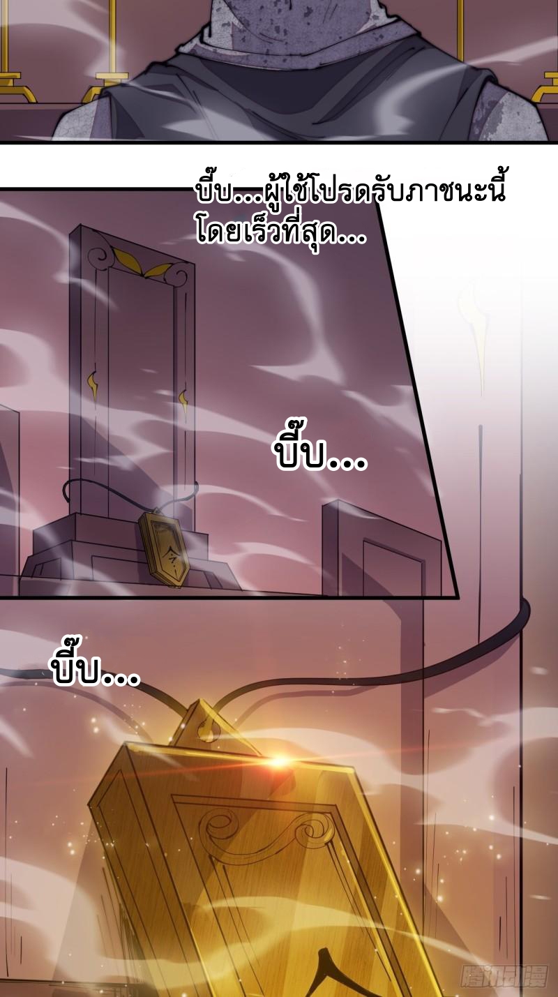 Starting a Mountain ตอนที่ 190 หน้า 27