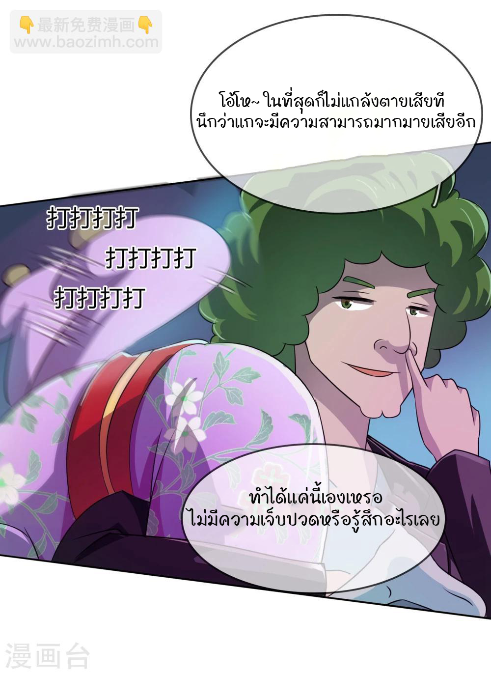 รักสุดใจของนายเย็นชา ตอนที่ 12 หน้า 13