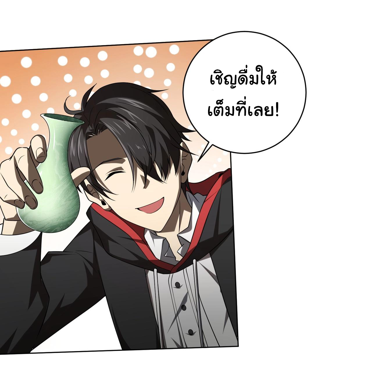 Start with trillions of coins ตอนที่ 6 หน้า 24