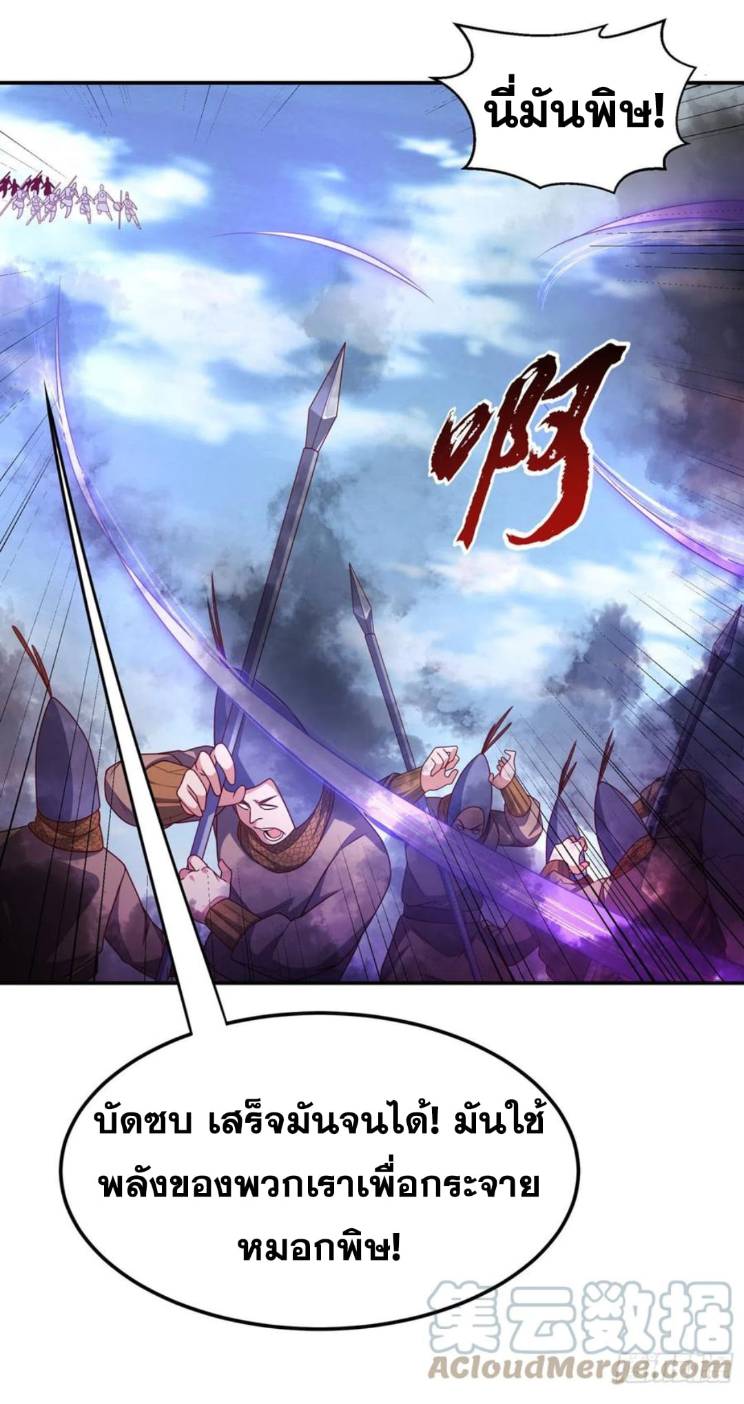 Wu ni ตอนที่ 185 หน้า 5