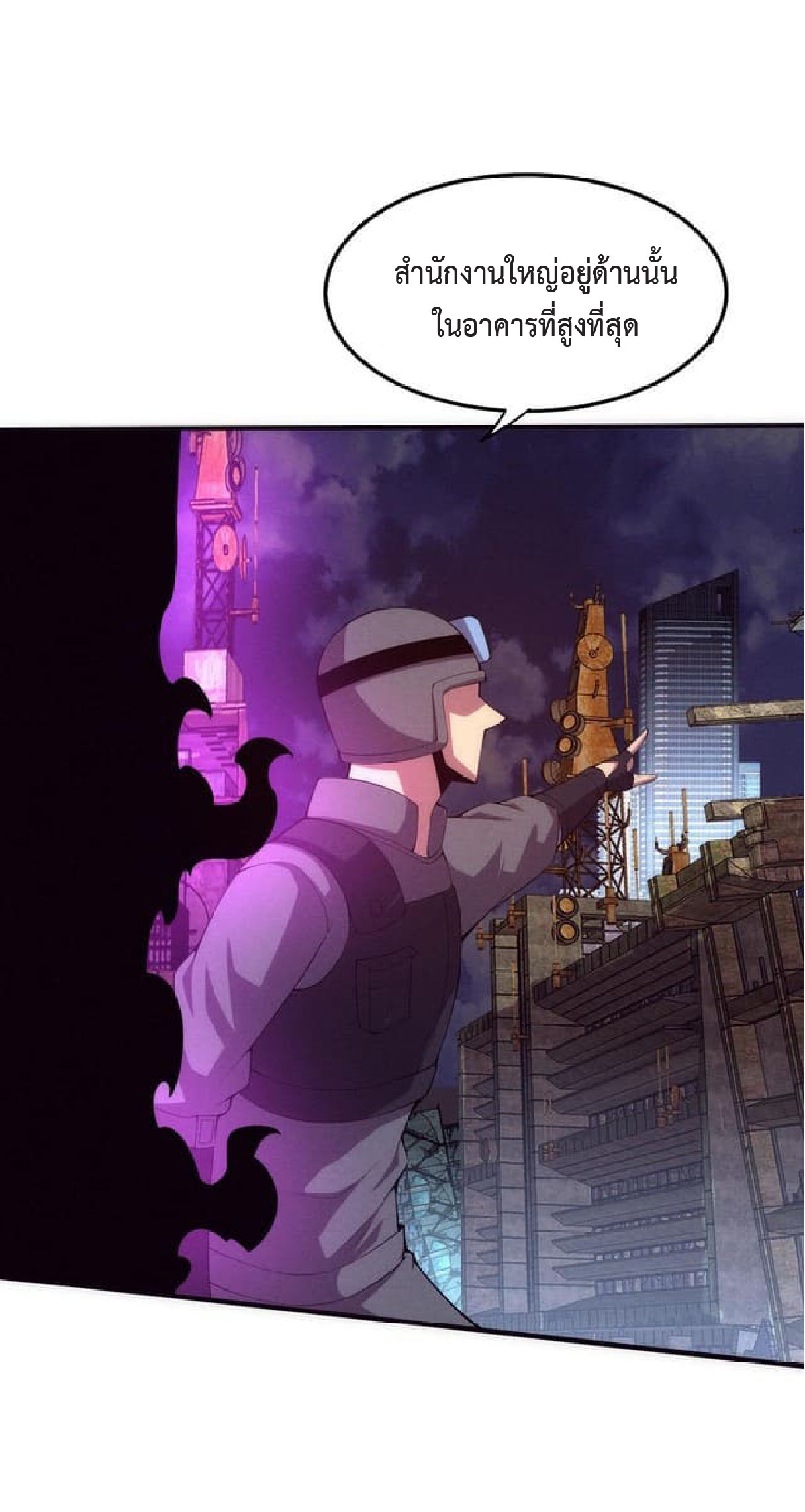 the frenzy of evolution การวิวัฒนาการที่บ้าคลั่ง ตอนที่ 77 หน้า 22