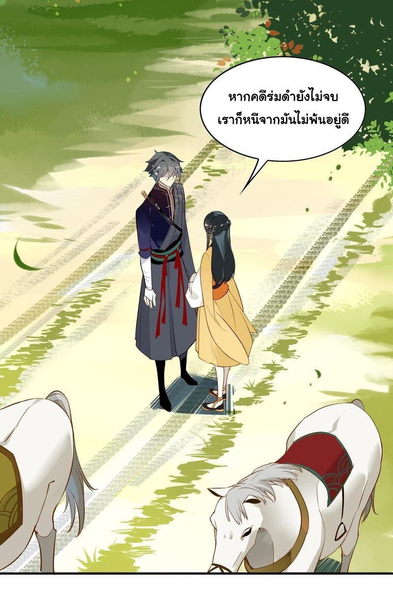 Craftsman ตอนที่ 12 หน้า 11
