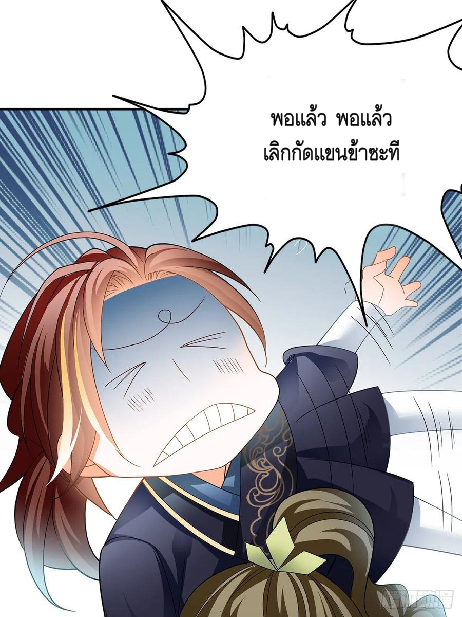 Nine Stars Overlord Body ตอนที่ 16 หน้า 36