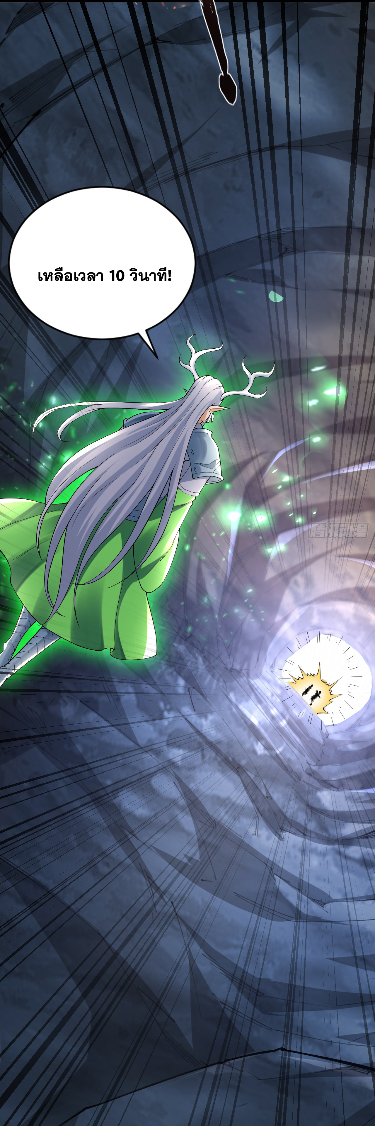 ข้าอยู่อย่างสันโดษมากว่า 100,000 ปี (ทันจีน) ตอนที่ 59 หน้า 24
