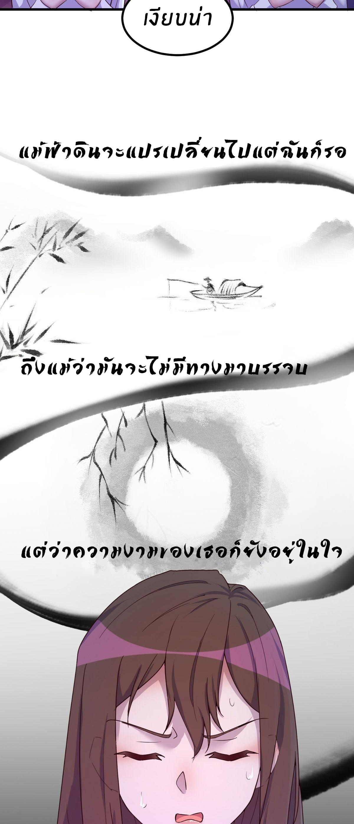 พี่สาวอยากเล่นคุณ ตอนที่ 134 หน้า 25