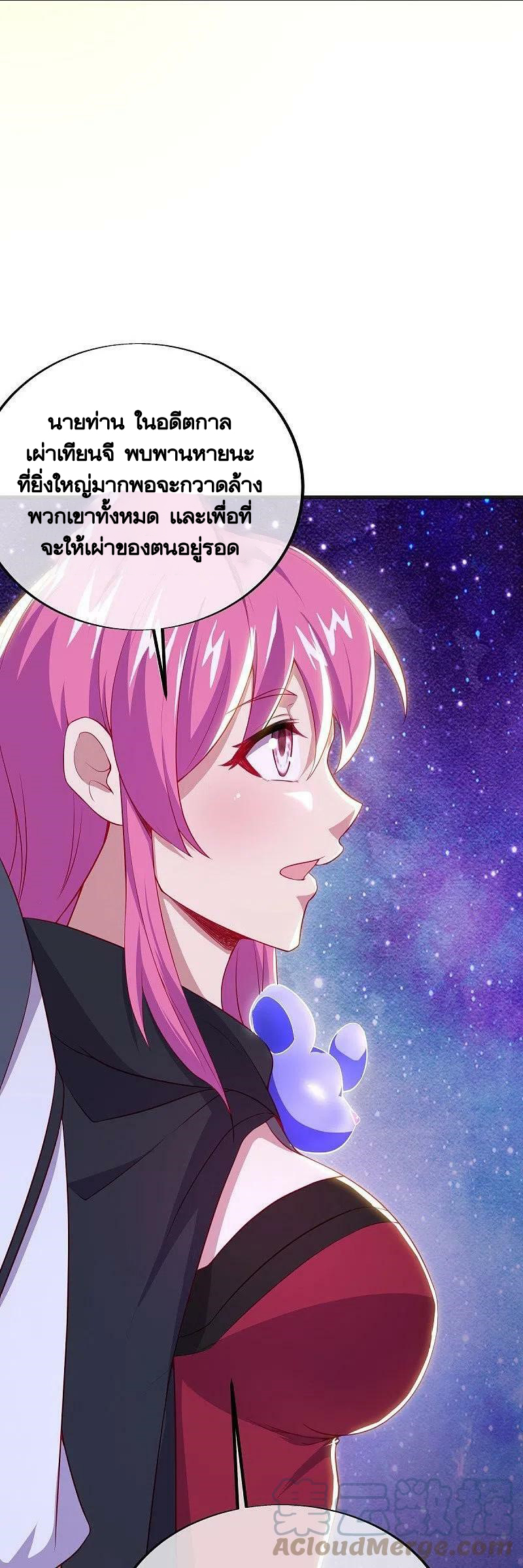 peerless battle spirit ตอนที่ 487 หน้า 10