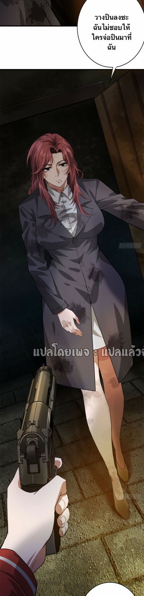 รูเล็ตเวิลด์ สุ่มไอเทมเอาชีวิตรอด ตอนที่ 169 หน้า 38