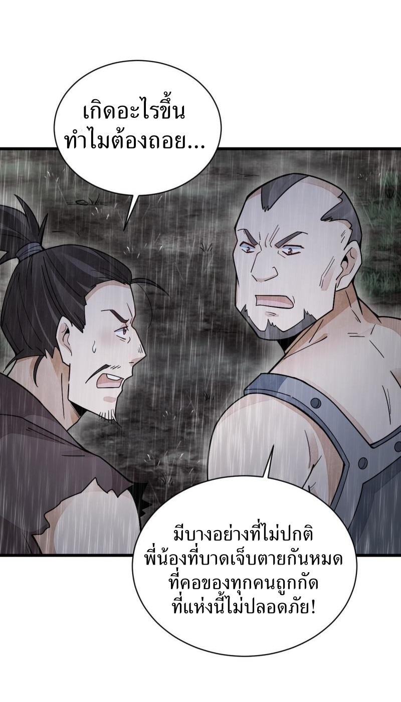 Lan Ke Qi Yuan ตอนที่ 158 หน้า 13