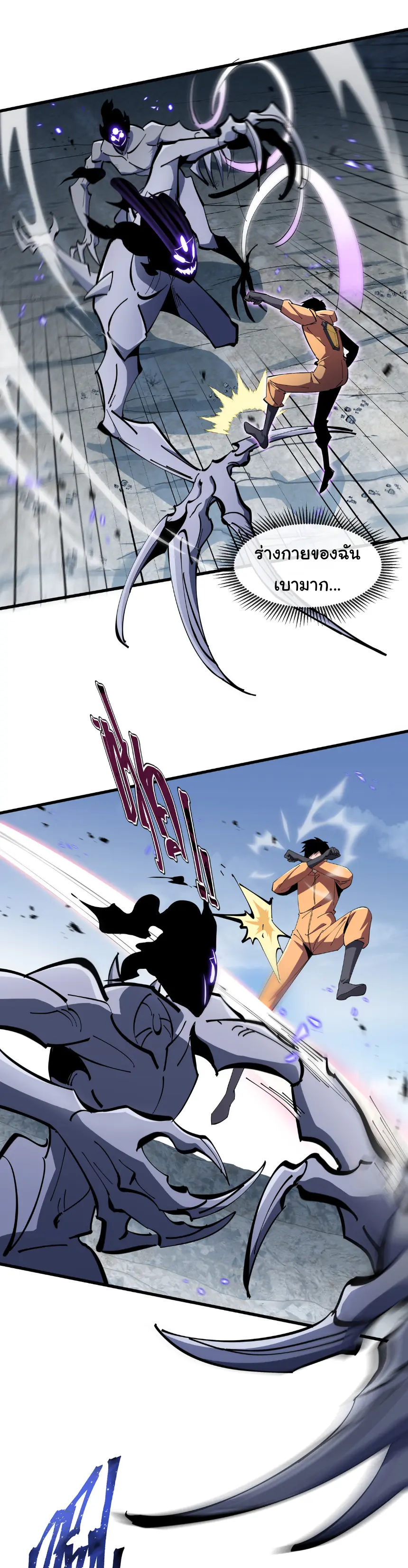 My Shadow Can Evolve Infinitely - เงาของฉันวิวัฒนาการได้ไม่สิ้นสุด! ตอนที่ 4 หน้า 13