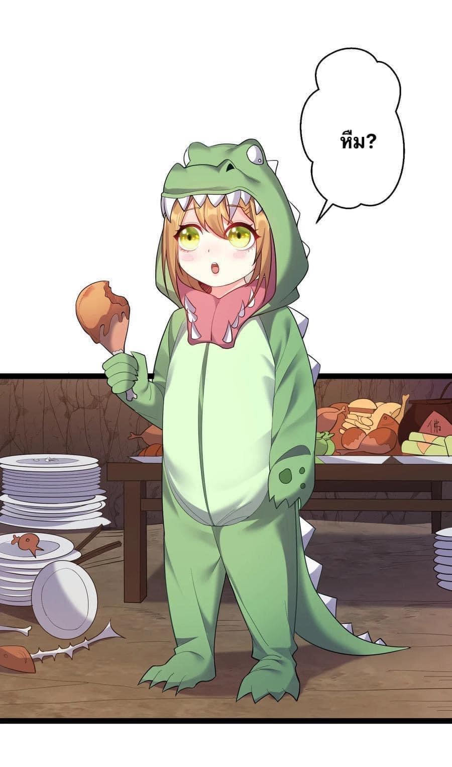 เทพวายร้ายกลับชาติมาเกิดใหม่ ตอนที่ 97 หน้า 23