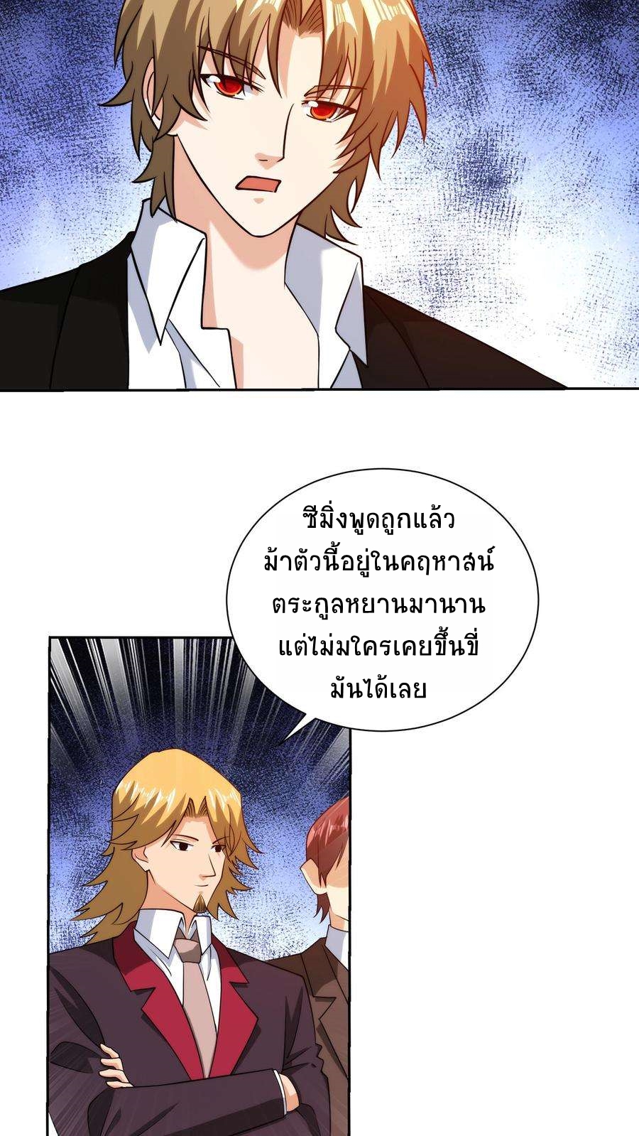 ตาขวาของฉันคือระบบพระเจ้า (My Right Eye Is a God-Class Computer) ตอนที่ 61 หน้า 6