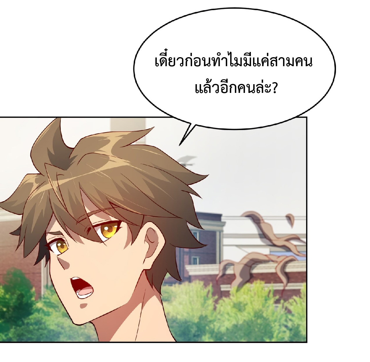 The People On Earth Are Too Ferocious ตอนที่ 93 หน้า 47