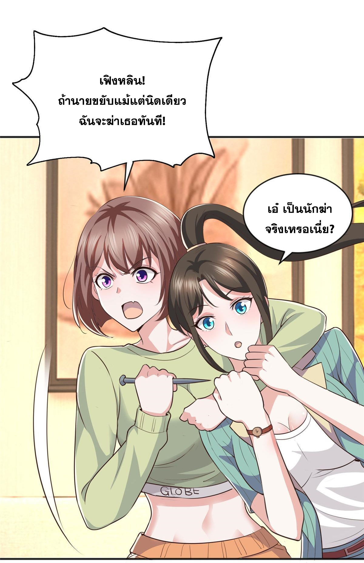 ถูกพ่อบังคับให้ต้องเลือก 1/10 เทพธิดามาแต่งงานด้วย ตอนที่ 16 หน้า 8