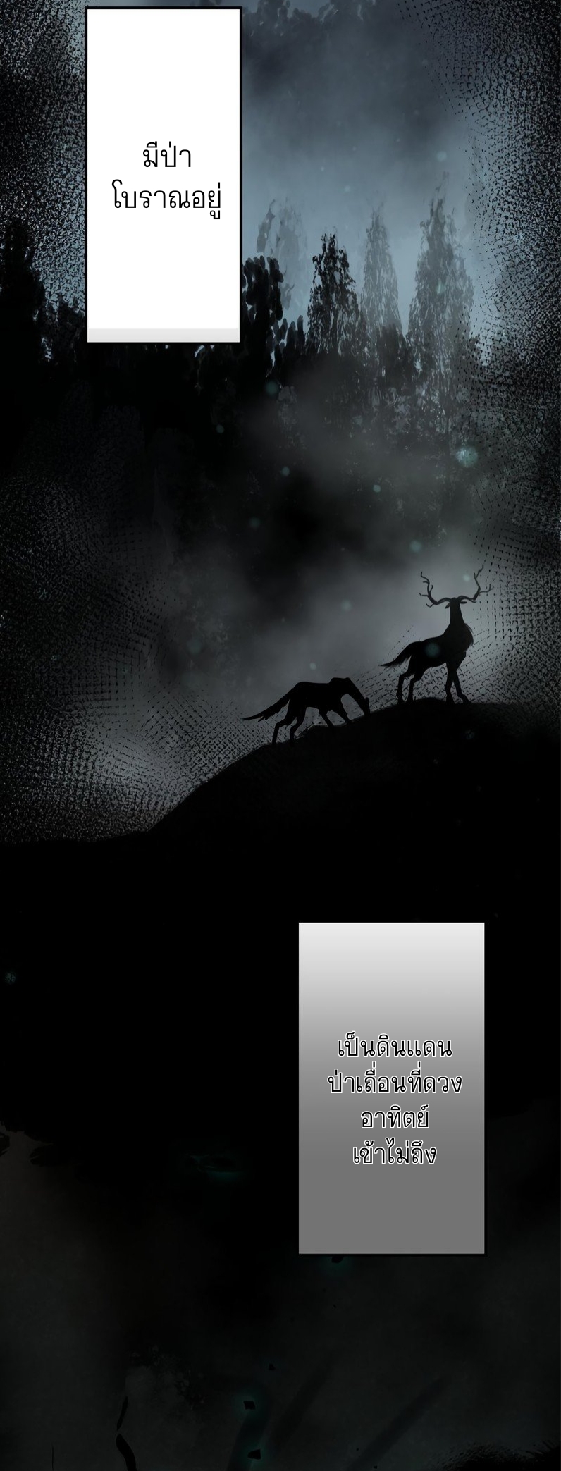 ฉันกลับชาติมาเกิดใหม่เป็นก็อบลินระดับ SSS ตอนที่ 44 หน้า 25