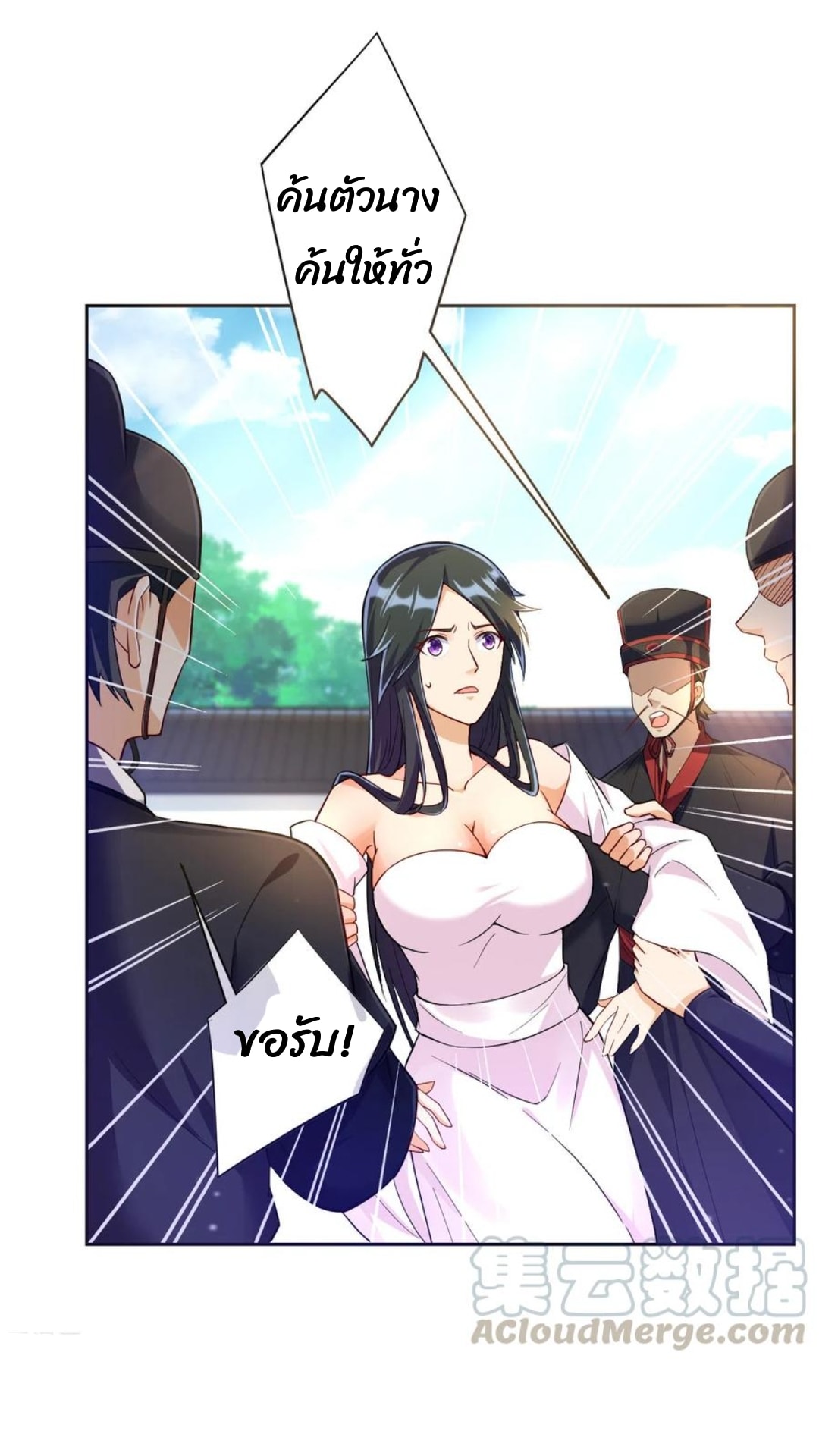 ข้ารับใช้ชั้นหนึ่ง ตอนที่ 214 หน้า 11