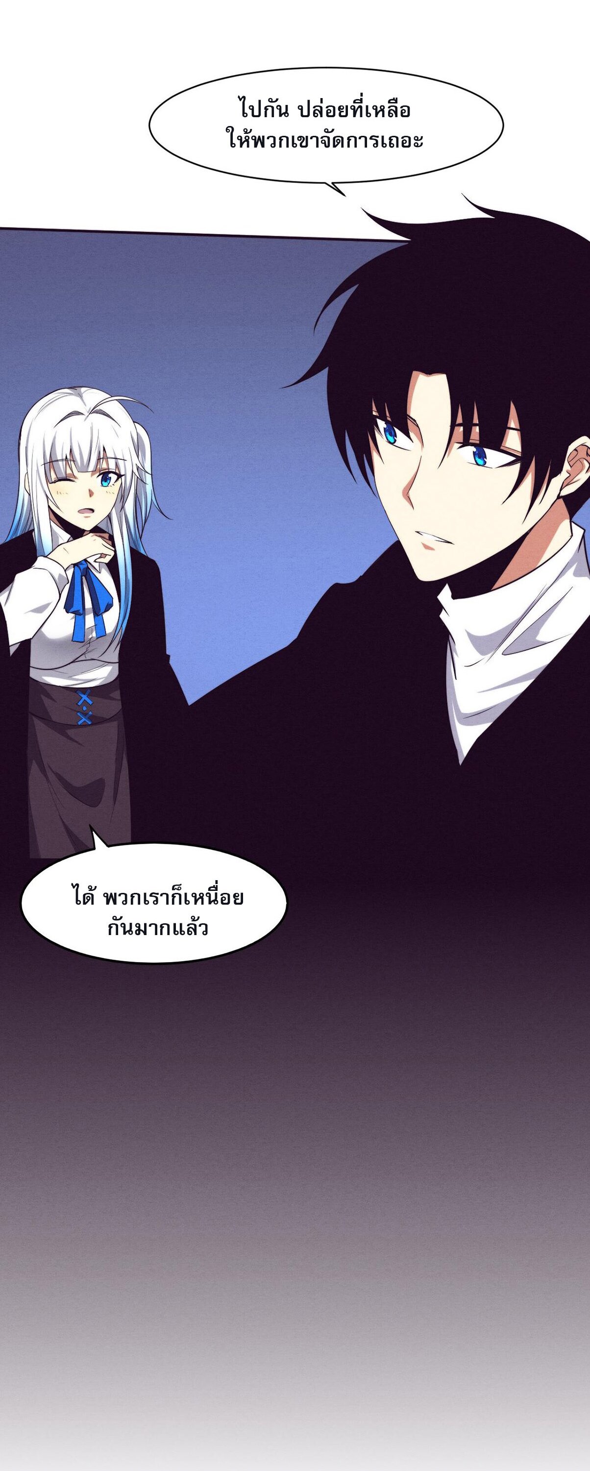 The Frenzy Of Evolution ตอนที่ 81 หน้า 12