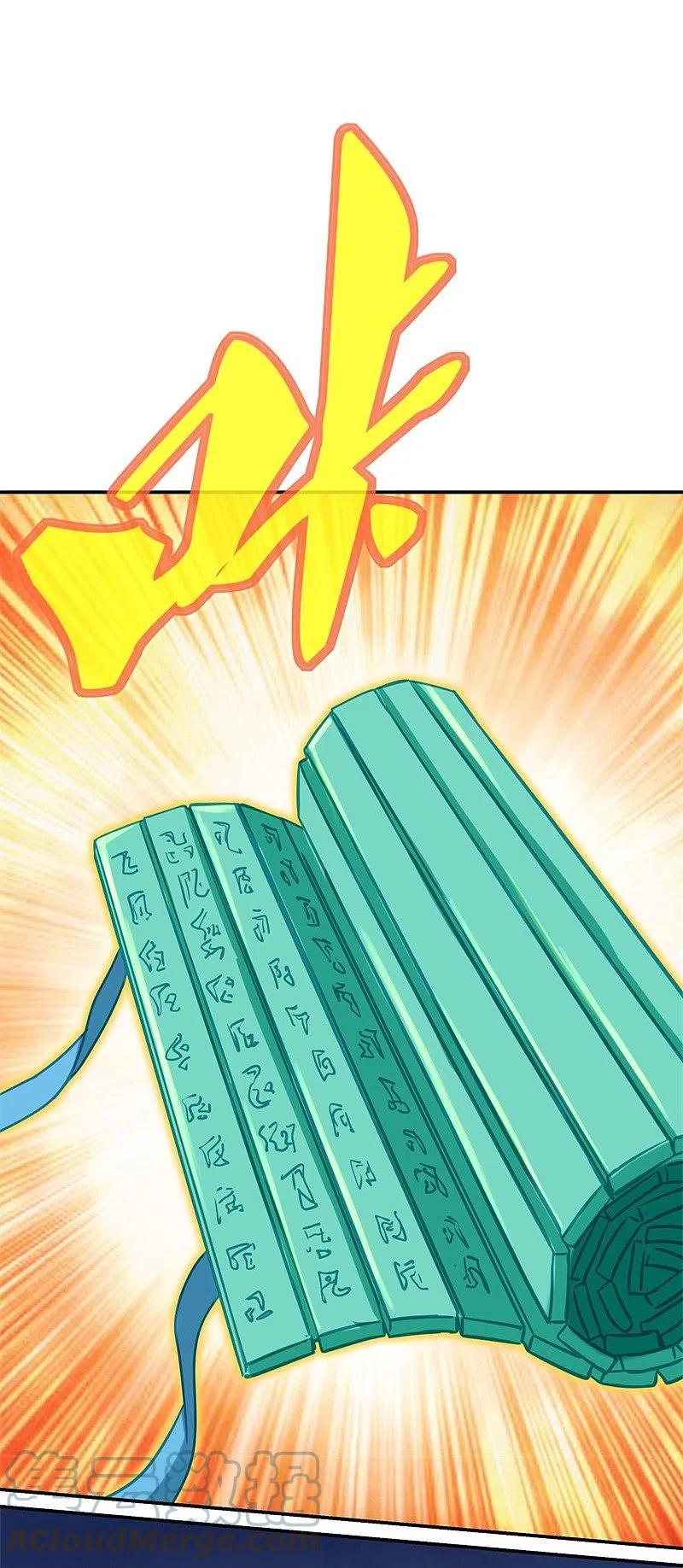 peerless battle spirit ตอนที่ 362 หน้า 50