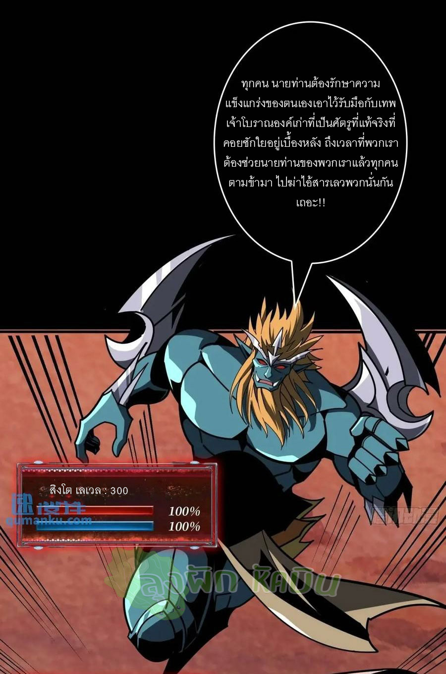(ชนจีน) IT STARTS WITH A KINGPIN ACCOUNT - จุติจอมราชัน ตอนที่ 449 หน้า 14