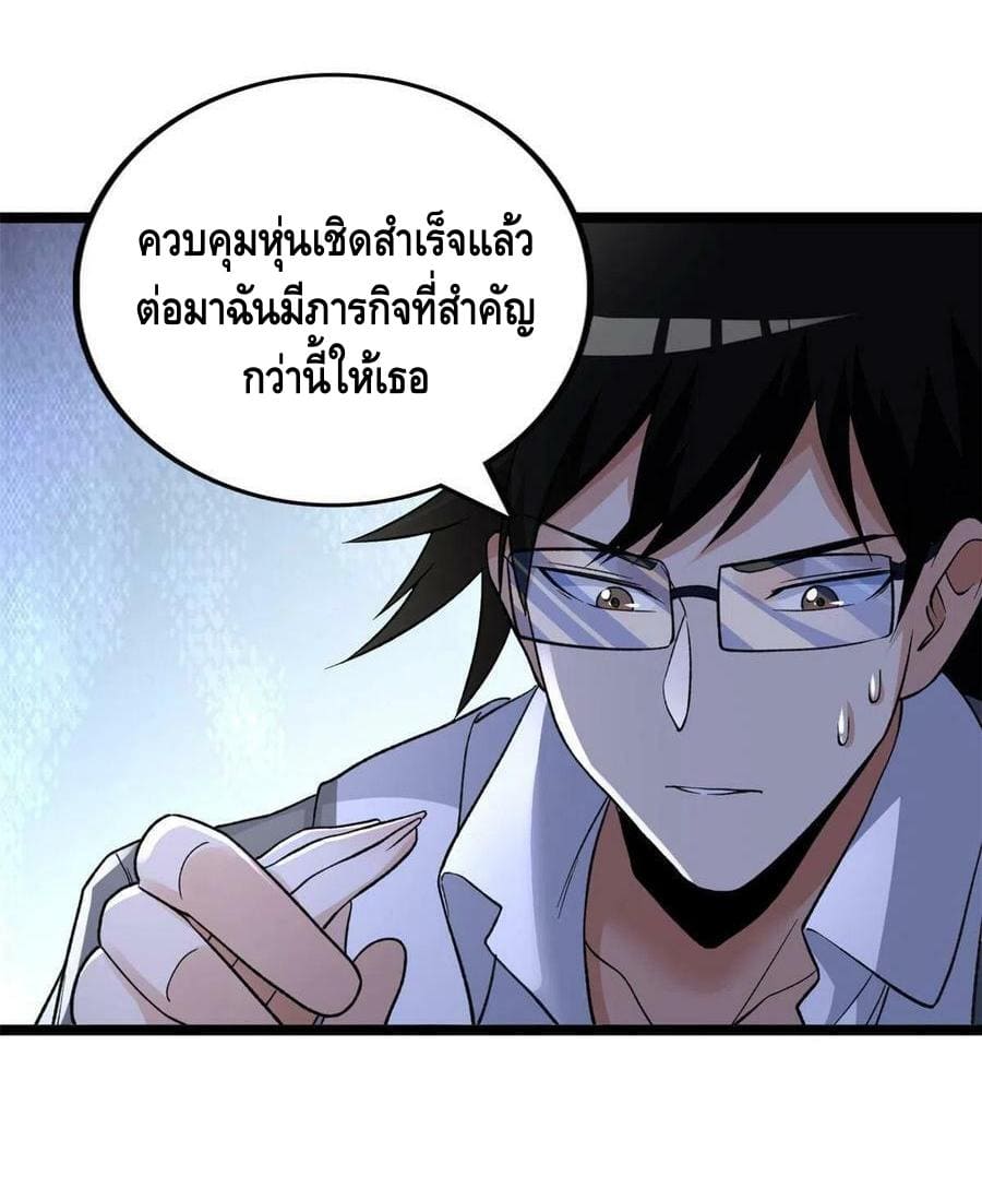 I have 999 skills ตอนที่ 97 หน้า 3