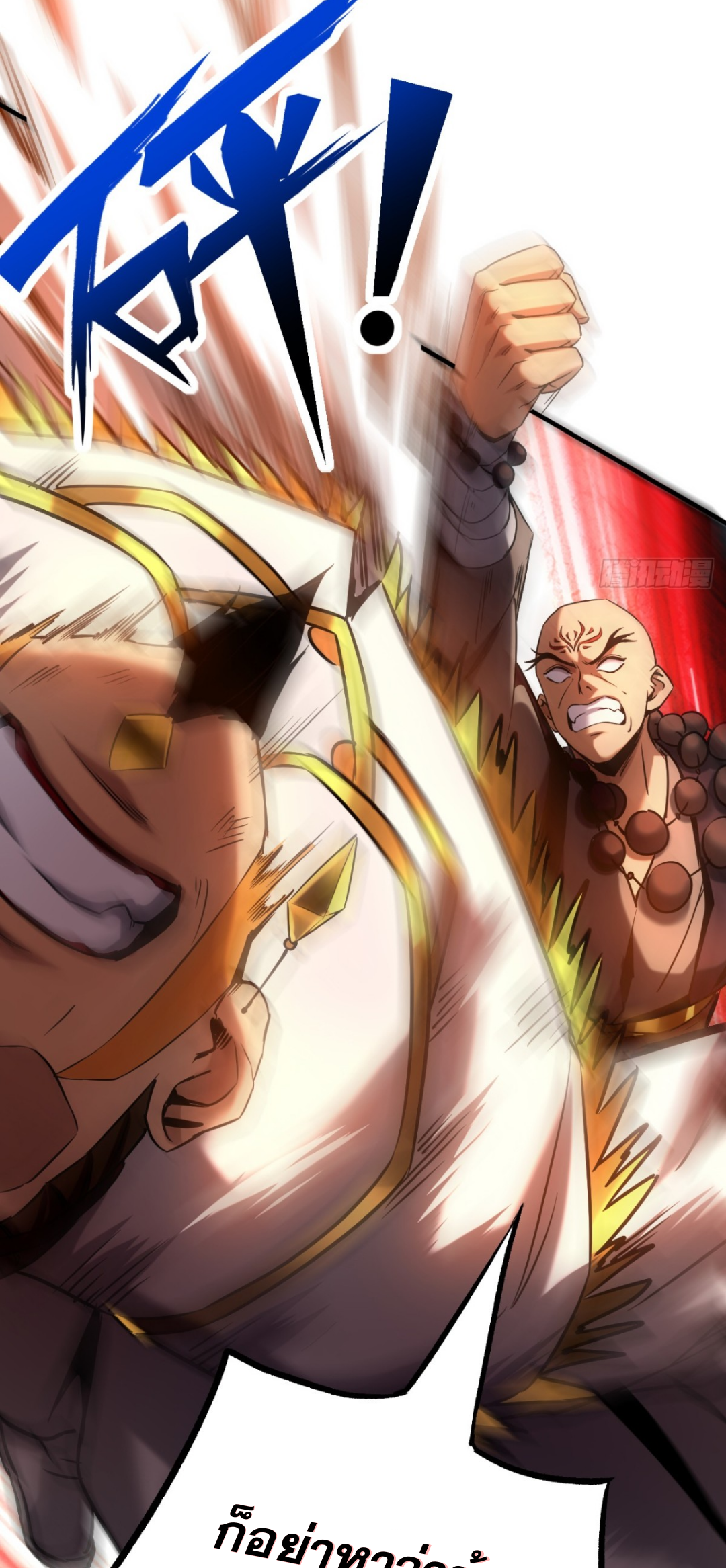 My Disciples Cultivate, While I Slack Off!  ศิษย์ของข้าฝกฝน ส่วนข้าขี้เกียจ ตอนที่ 104 หน้า 22