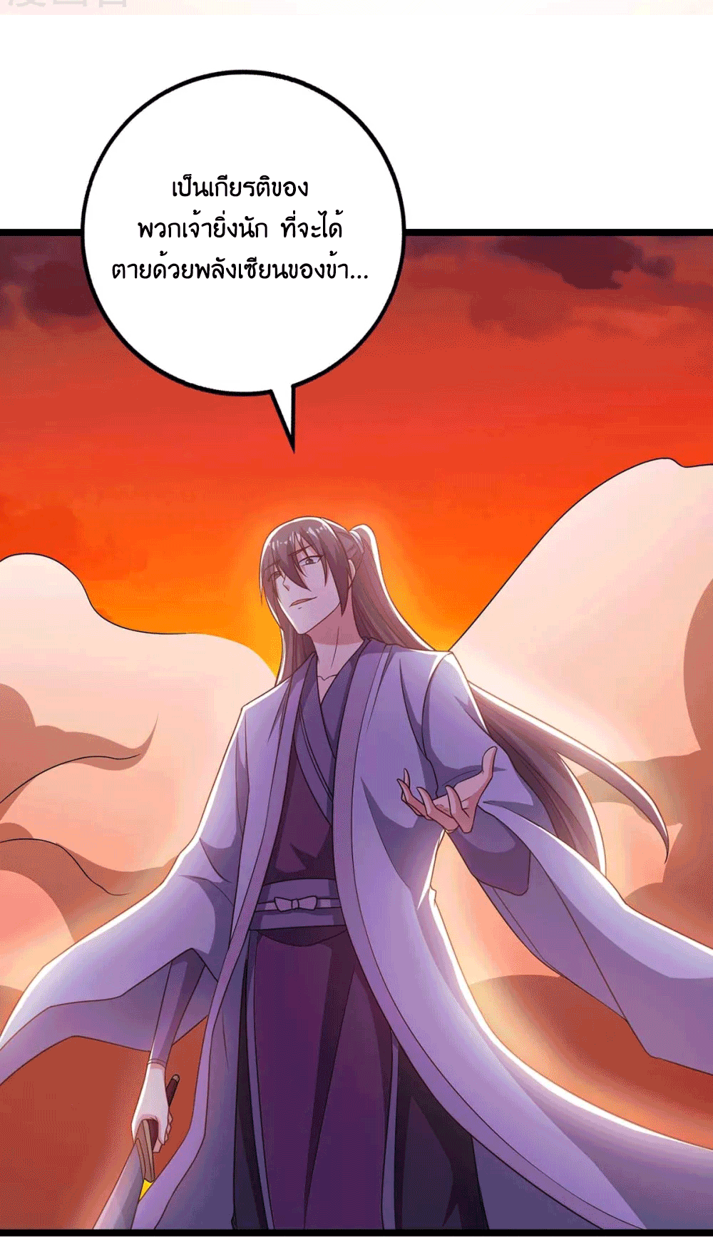 One Step Toward Freedom ตอนที่ 267 หน้า 33