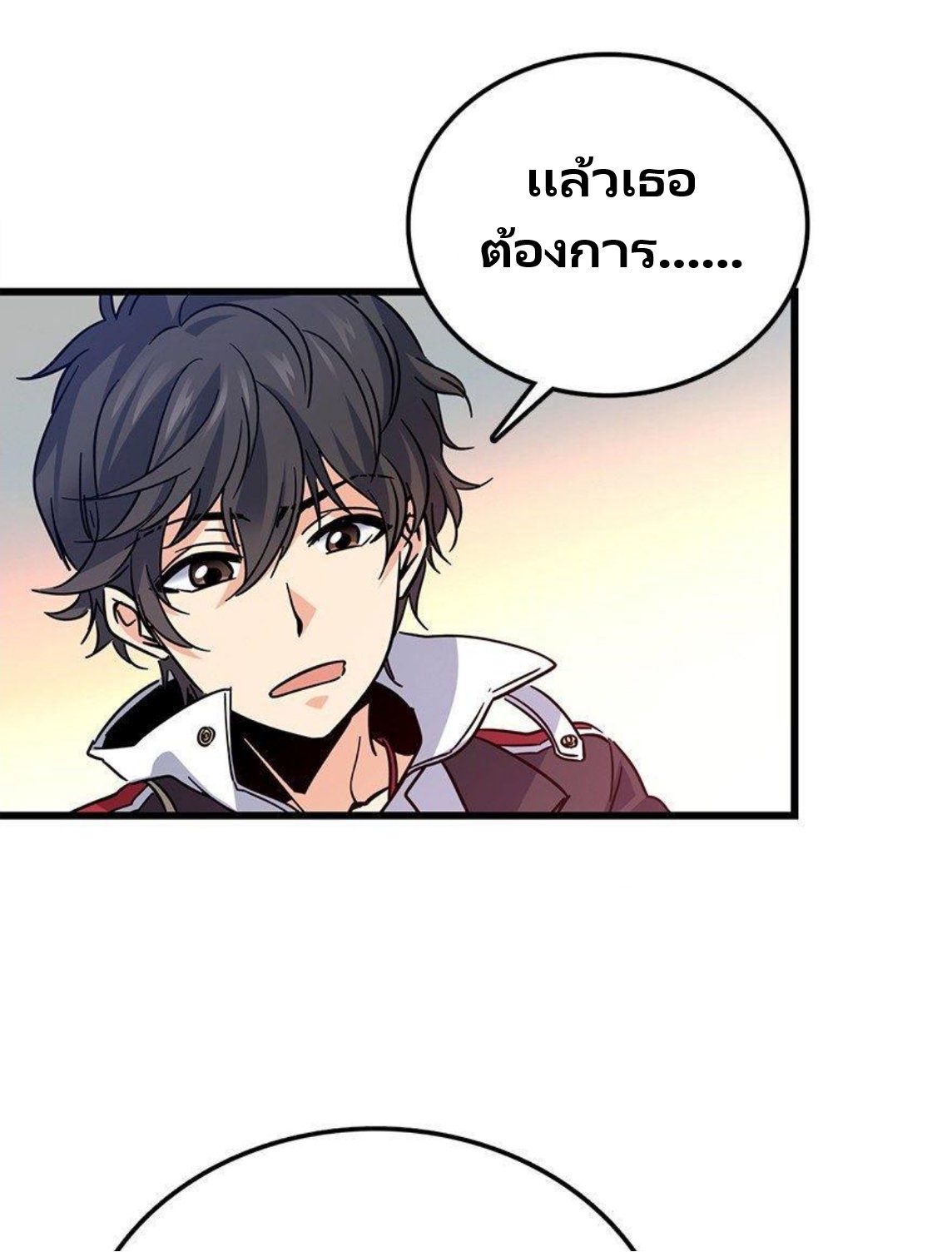 หลู่ชู่  ราชันนักกวนประสาท ตอนที่ 1 หน้า 25