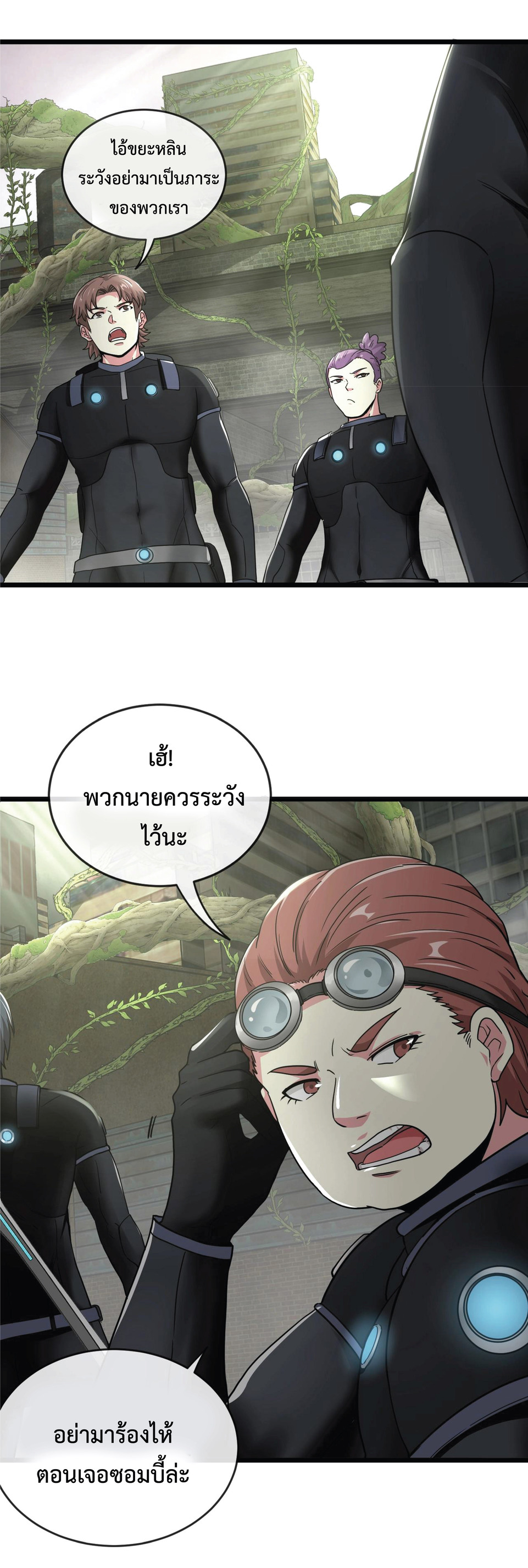 Super god system  ระบบสุดเทพ ตอนที่ 2 หน้า 42
